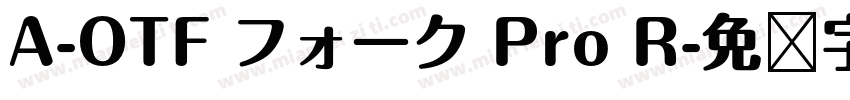A-OTF フォーク Pro R字体转换
